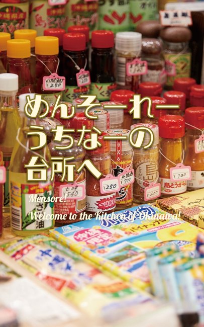第一牧志公設市場の写真